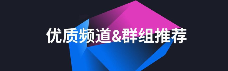 🥇免费VPN分享频道🌟专注于分享免费VPN资源，各种翻墙工具+教程