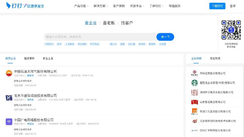 📂 #网站 #工具🏢 企典▎网站功能