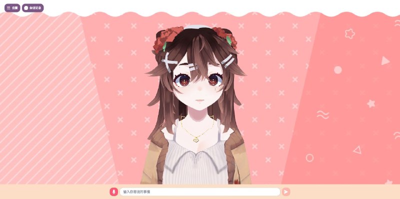 #GitHub #AI⭐ VirtualWife - 支持 B 站直播的虚拟数字人项目▎项目功能