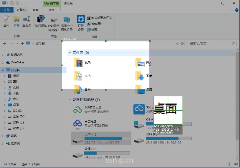 ⭐️ #软件 #图像 #工具📸 X-Snip - 轻量级 Windows 截图工具▎软件平台