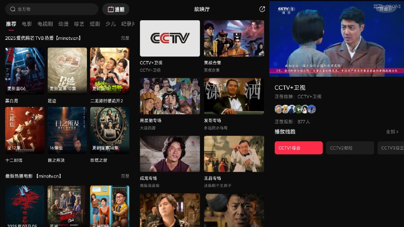 📺 零度4K v1.1.3 去广告免登录会员解锁版 —— 高清4K影视资源聚合播放应用 #零度4K✅修改内容