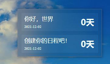 #软件 #工具 #开源🔖 CountBoard - 开源桌面日程倒计时应用▎软件功能