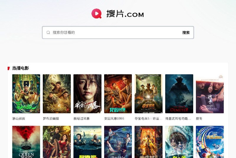 📂 #网站 #影视 #BT #字幕🔍 搜片▎网站功能