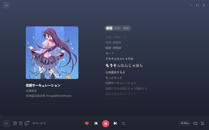 #软件 #音乐 #开源 #第三方🎵 XCMusic - 开源第三方网易云音乐客户端▎软件功能