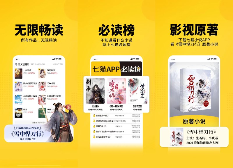 📚 七猫免费小说 v7.92 去广告会员解锁版 -- 海量正版小说阅读神器 #七猫免费小说✅修改内容