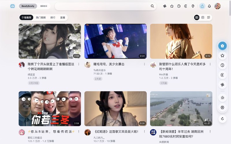#插件 #工具 #开源🖌 BewlyCat - 免费开源 B 站优化增强插件▎插件平台