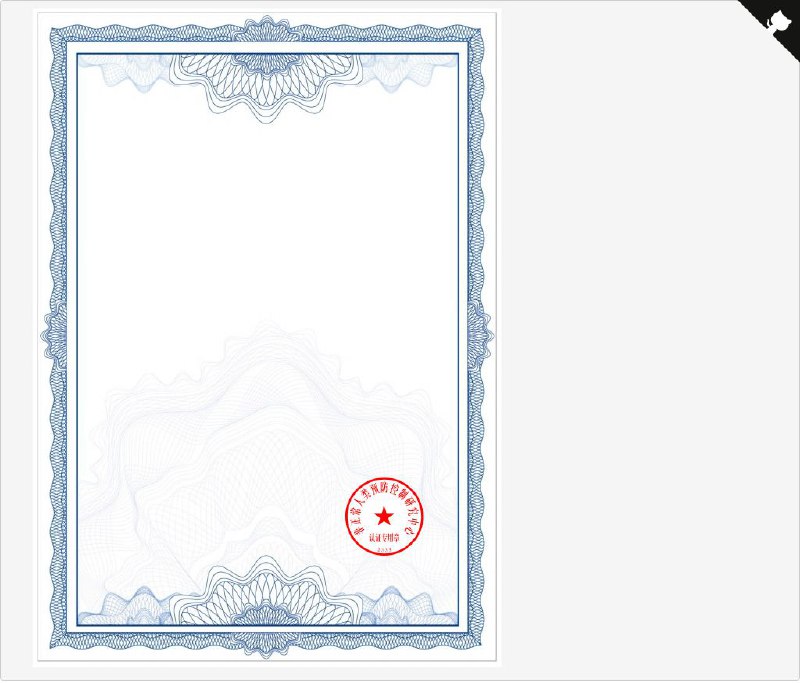 #GitHub #工具📄 E-Cert - 一个开源电子证书生成器▎项目功能