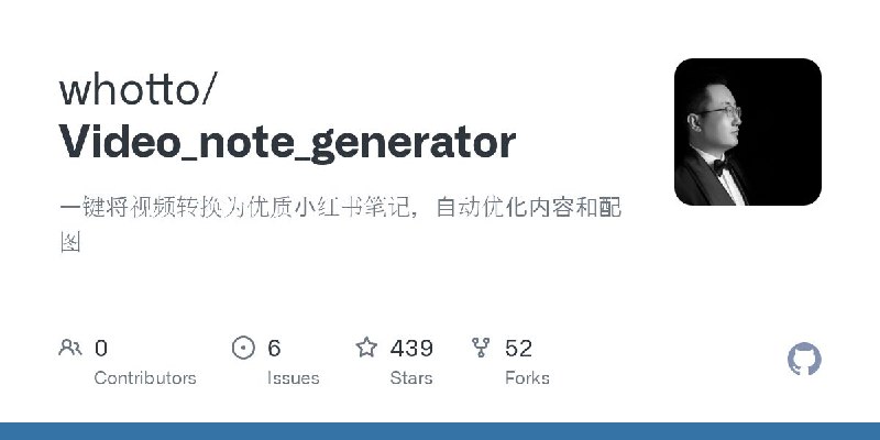 #GitHub #工具⭐ XHS Note Generator - 小红书笔记生成器▎项目功能