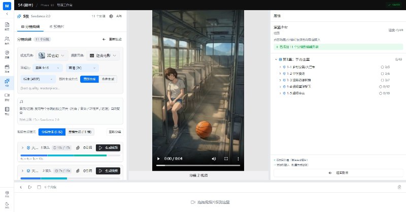⭐️ #软件 #AI🎨 魔因漫创 Moyin Creator - AI 影视生产级工具▎软件平台