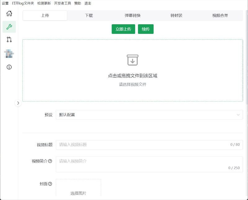 #软件 #直播 #工具 #开源📺 biliLive-tools - B 站录播一站式工具▎软件功能