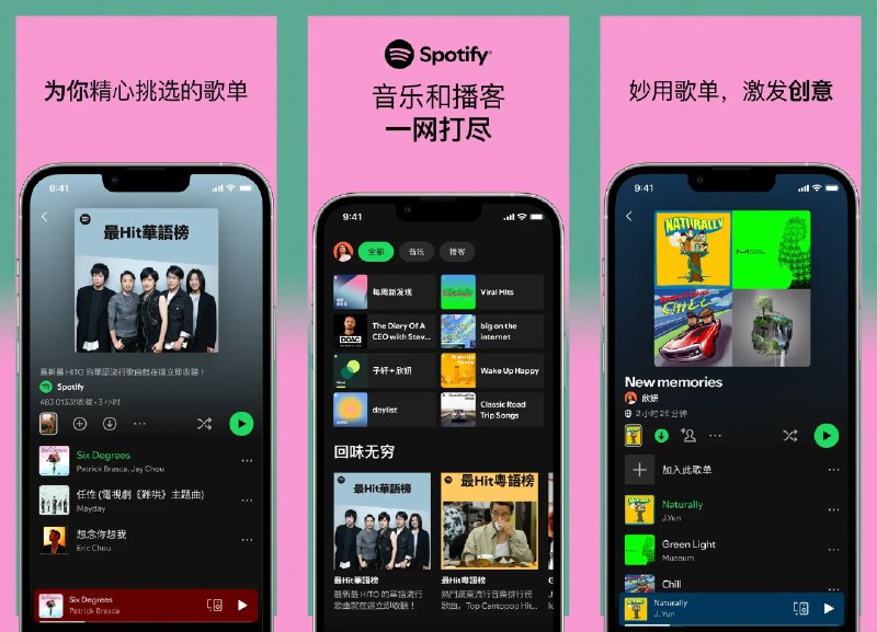 🎵 Spotify v9.1.34.2060 声破天去广告无限切歌破解版 -- 在线流媒体音乐平台 #Spotify✅修改内容