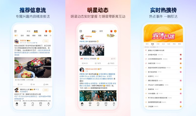 🖼 微博 v15.11.2 内置微博猪手模块去广告信息流净化 —— 随时随地发现新鲜事 #微博✅修改内容