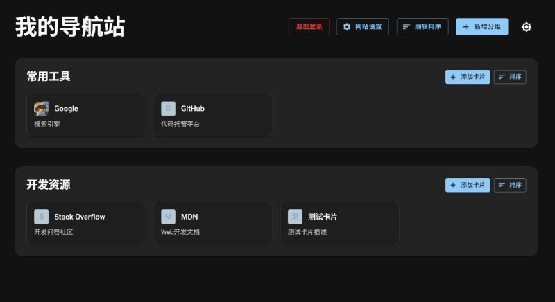 #GitHub #导航🗺 NaviHive - 现代化网站导航管理系统▎项目介绍