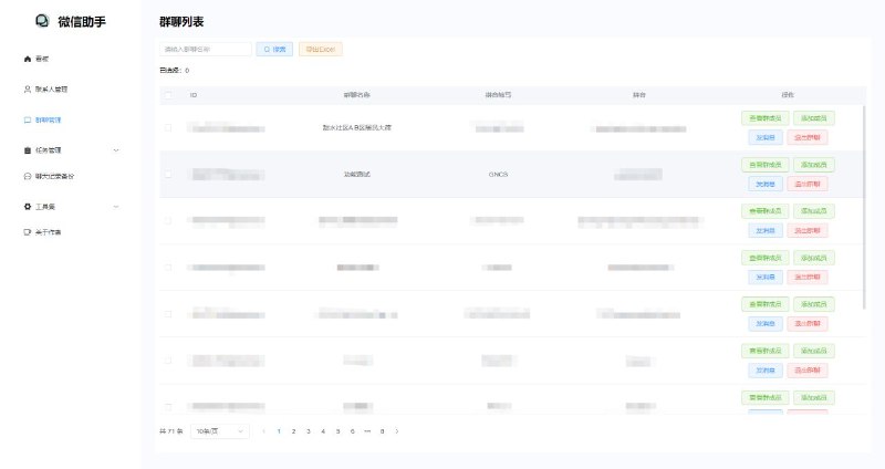 💬 WeChat Assistant - PC 多功能微信助手GitHub   ｜   下载   ｜   官网#WindowsPC 微信助手，基于 Electron、WeChat Hook 实现