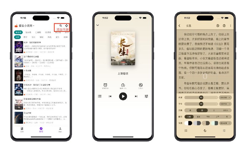 #软件 #小说 #电子书 #阅读器📖 知书 - 简单可换源的电子书小说阅读器▎软件功能