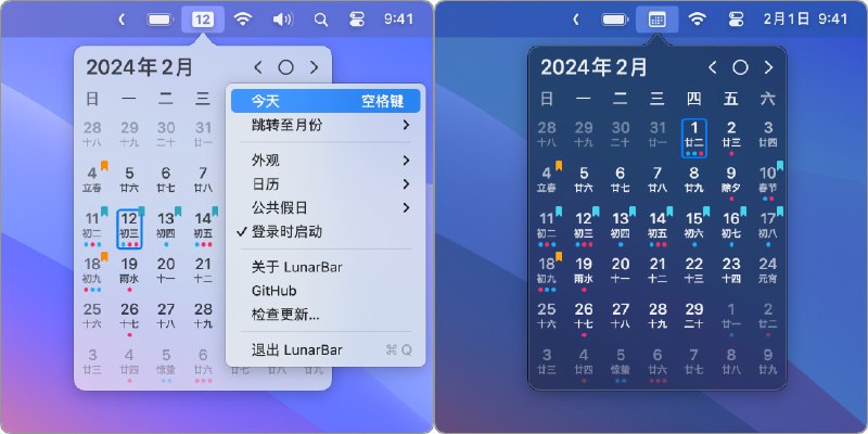 ⭐️ #软件 #工具 #开源🗓 LunarBar - 开源 Mac 状态栏极简日历▎软件平台