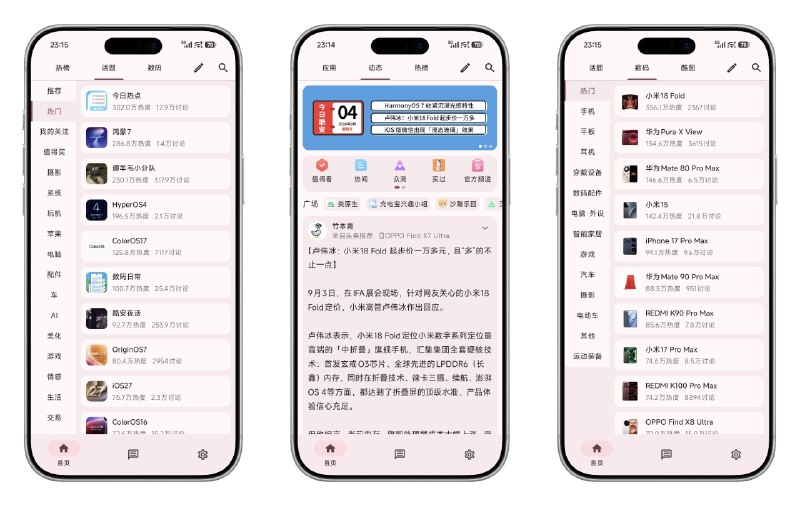 ⭐️ #软件 #工具💬 c001apk - 极简轻量级第三方酷安客户端🗂 软件平台