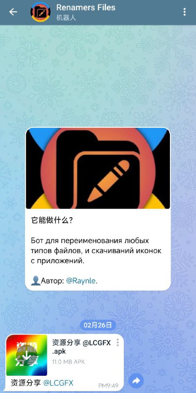 #Bot #Telegram #工具🗂 Renamers Files - 一个简单易用的文件重命名和添加图片 Bot▎机器人功能