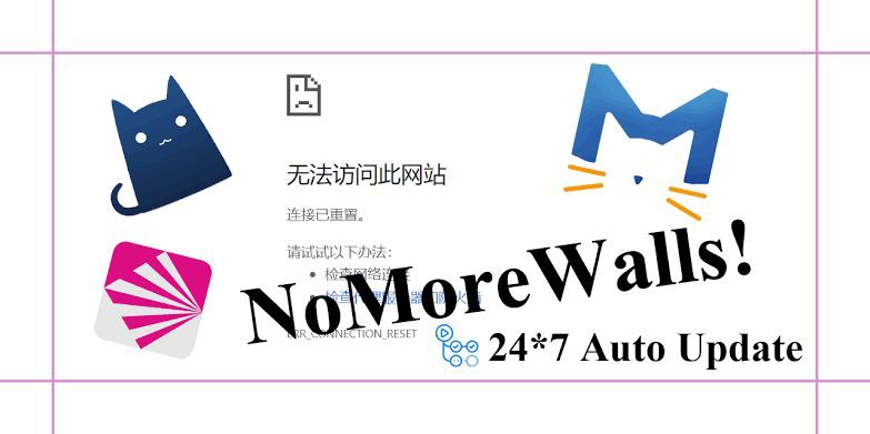 #GitHub #翻墙😸 NoMoreWalls - 自动抓取合并互联网上的公开节点▎项目介绍