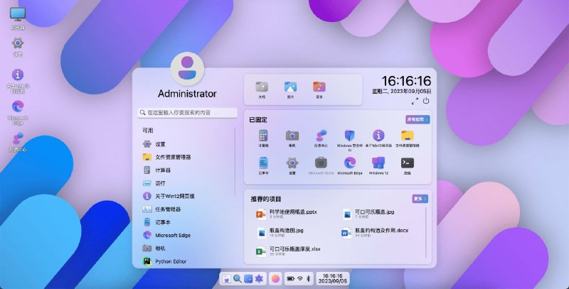#开源 #网站 #趣站💻 win12▎项目功能
