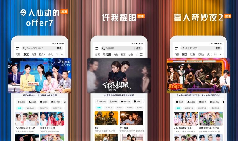 📺 腾讯视频 v9.02.20.30650 去广告纯净版 —— 海量正版高清影视内容在线看 #腾讯视频✅修改内容