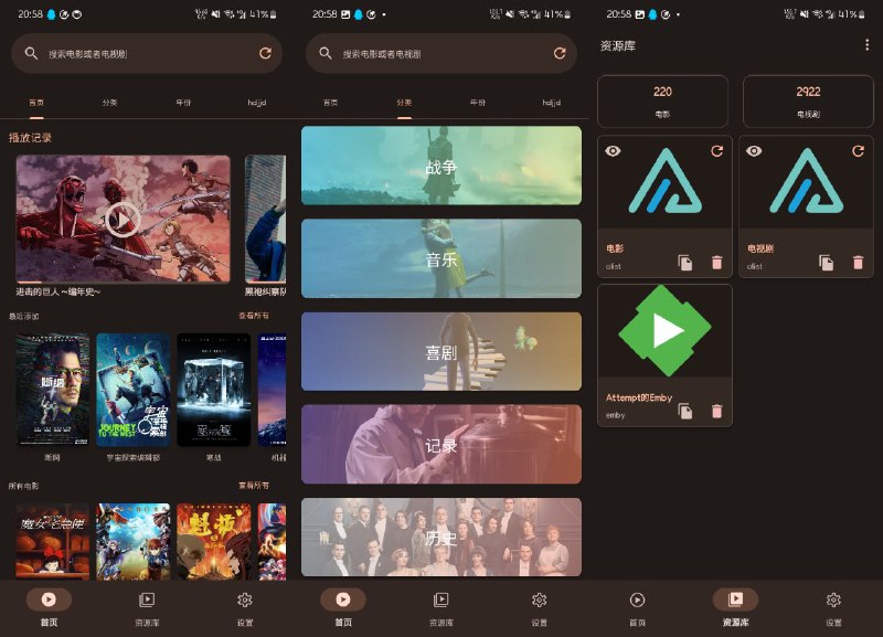 #软件 #影视 #工具 #播放器☁️ AfuseKt - 一个精美的安卓端类 infuse 影视刮削工具▎软件功能