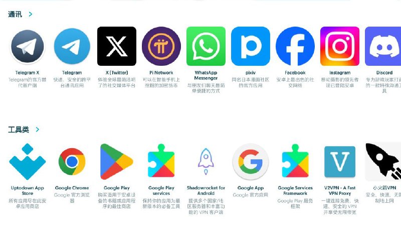 #网站 #软件🛒 Uptodown - 完全免费的第三方应用商店▎网站介绍