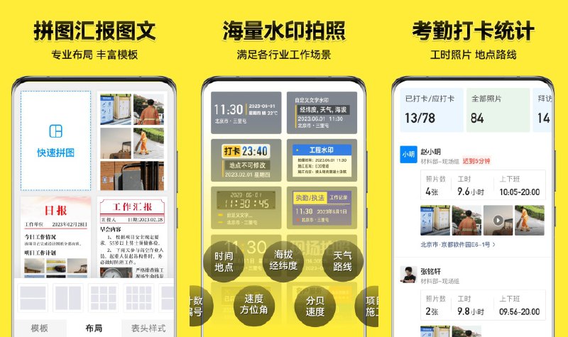 📷 今日水印相机 v3.0.323.4 去广告会员解锁版 —— 智能水印记录相机 #今日水印相机✅修改内容