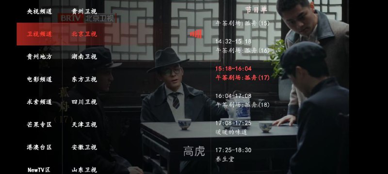 #软件 #开源 #直播 #IPTV📺 极简TV - 内置直播源轻量级 IPTV 播放器▎软件平台