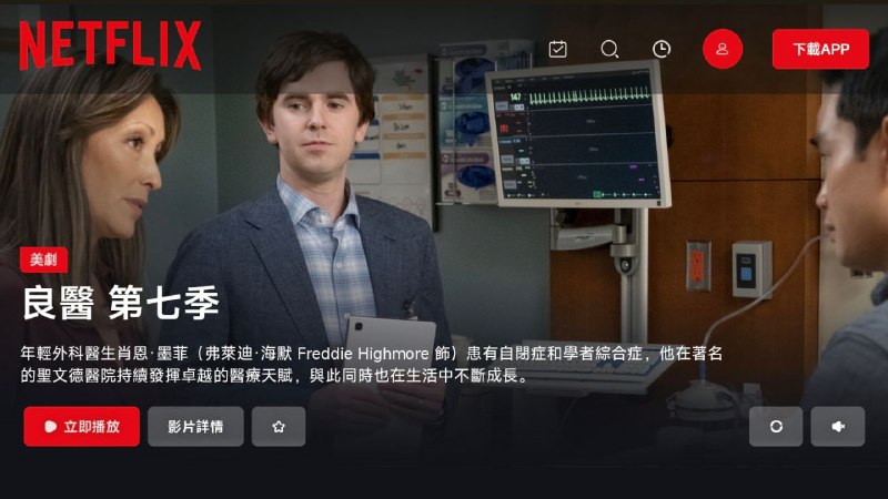 #网站 #影视📺 奈飞工厂 - 接手鸭奈飞后的在线奈飞流媒体平台▎网站功能