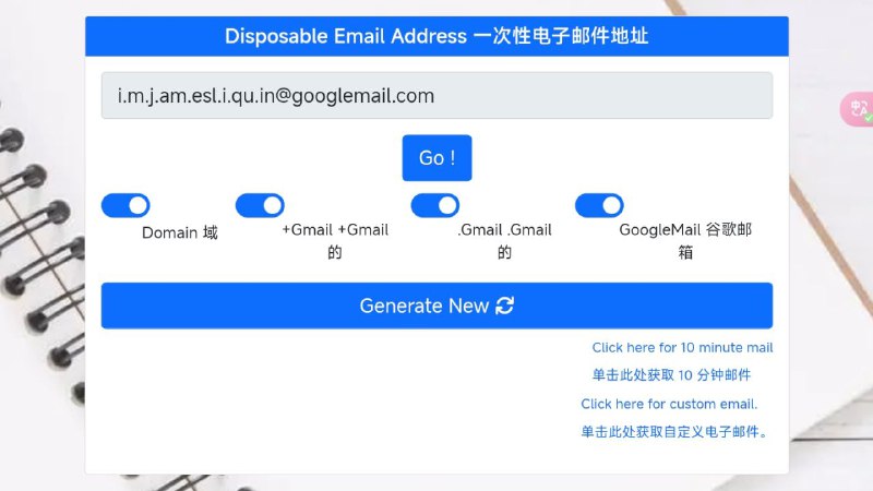 #网站 #邮箱🌐 Gmailnator - 在线一次性临时 Gmail 邮箱▎网站功能
