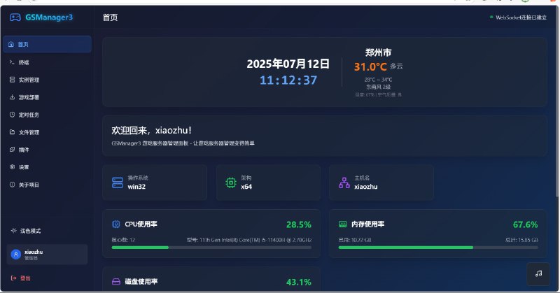 ⭐️ #GITHUB #游戏⚡️ GSManager - 现代化游戏一键部署面板▎项目介绍