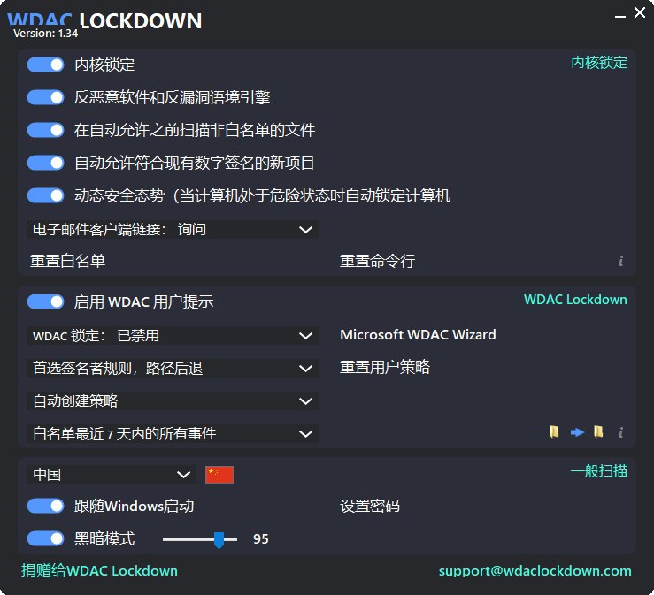 #软件 #工具🪟 WDAC Lockdown - 轻松管理 Windows 应用权限▎软件平台