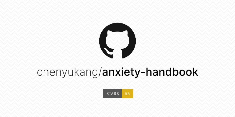 #GitHub #科普🤜  Anxiety Handbook - 焦虑自救小册▎项目功能