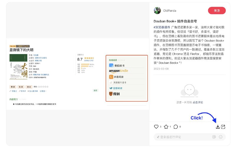 #插件 #解析🍠 小地瓜 - 小红书图片视频下载助手▎插件功能