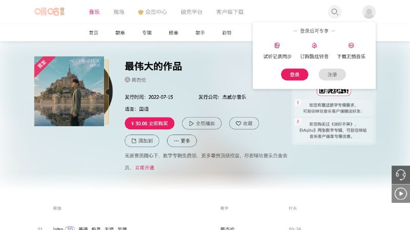 #脚本 #音乐 #工具 #解析 #开源⭐ myuserscripts - 网易云和咪咕音乐工具脚本▎脚本功能