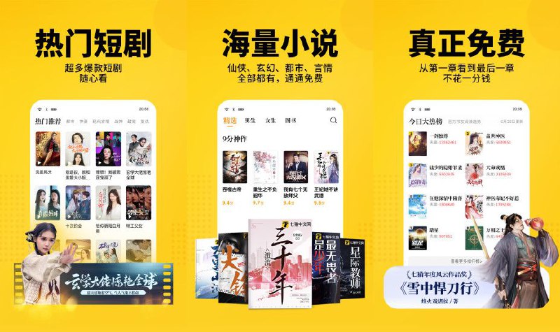 📚 七猫免费小说 v7.85 去广告会员解锁版 -- 海量正版小说阅读神器 #七猫免费小说✅修改内容