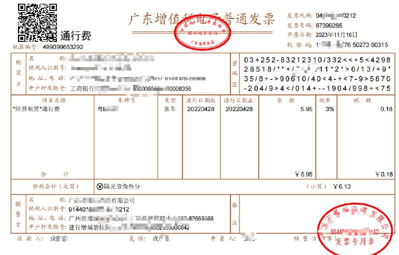#网站 #工具📄 发票提取助手 - 在线批量电子发票提取 Excel 工具▎网站功能