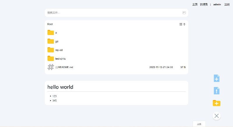 #软件 #工具 #开源⚙ go-drive - 多云盘聚合管理系统▎软件平台