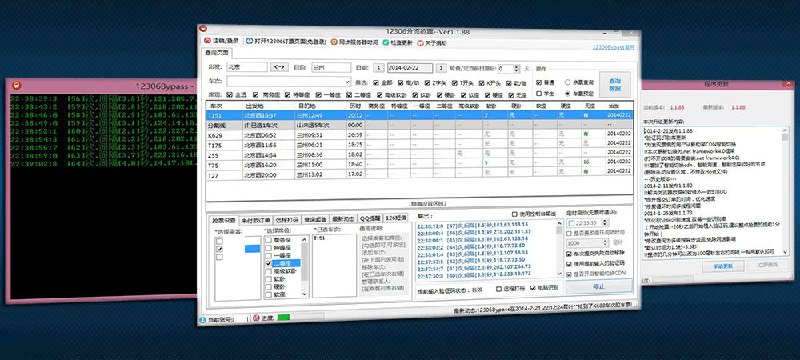#软件 #工具🚞 Bypass 分流抢票 - 12306 分流抢票工具▎软件平台