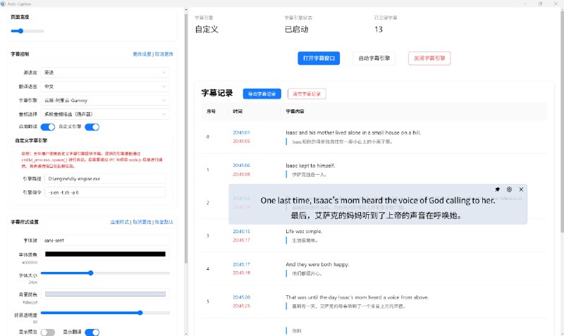 #软件 #字幕 #开源➡️ Auto Caption - 跨平台实时字幕显示软件▎软件平台