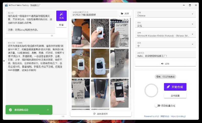 ⭐️ #软件 #工具 #开源📼 AI Short Video Factory - 利用 AI 一键生成产品营销与泛内容短视频▎软件平台