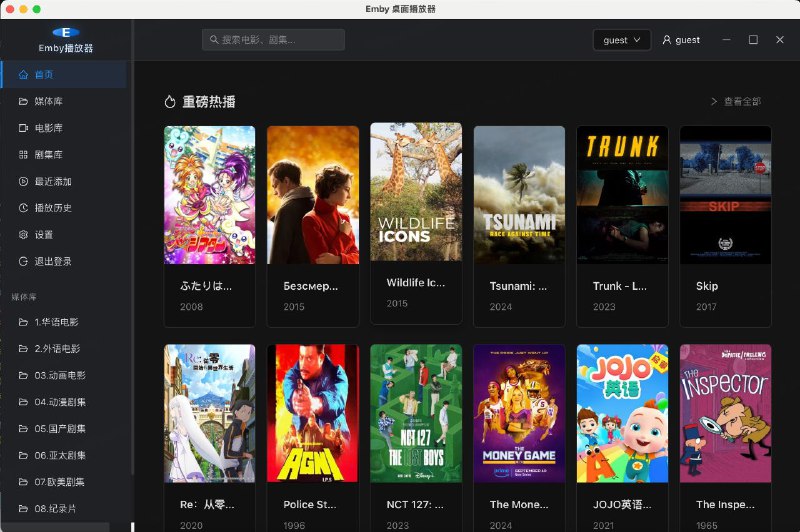 #GitHub #播放器▶️ Emby Desktop Player - Emby 桌面播放器▎项目介绍