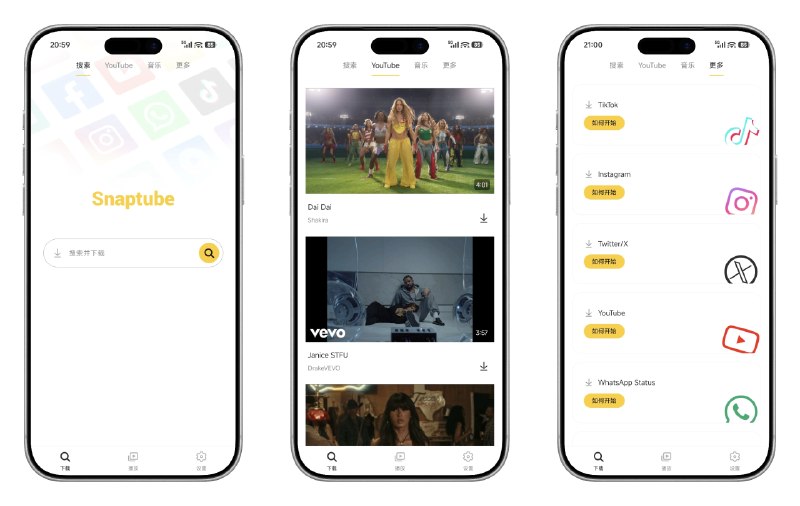 📥 SnapTube Pro v7.66 直装 VIP 高级版 ——  油管/推特/TikTok 下载器 #SnapTube✅修改内容