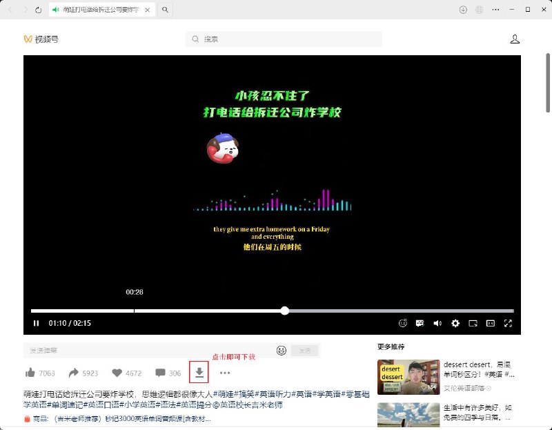 #软件 #解析 #开源🌐 wx_channels_download - 微信视频号下载器▎软件功能