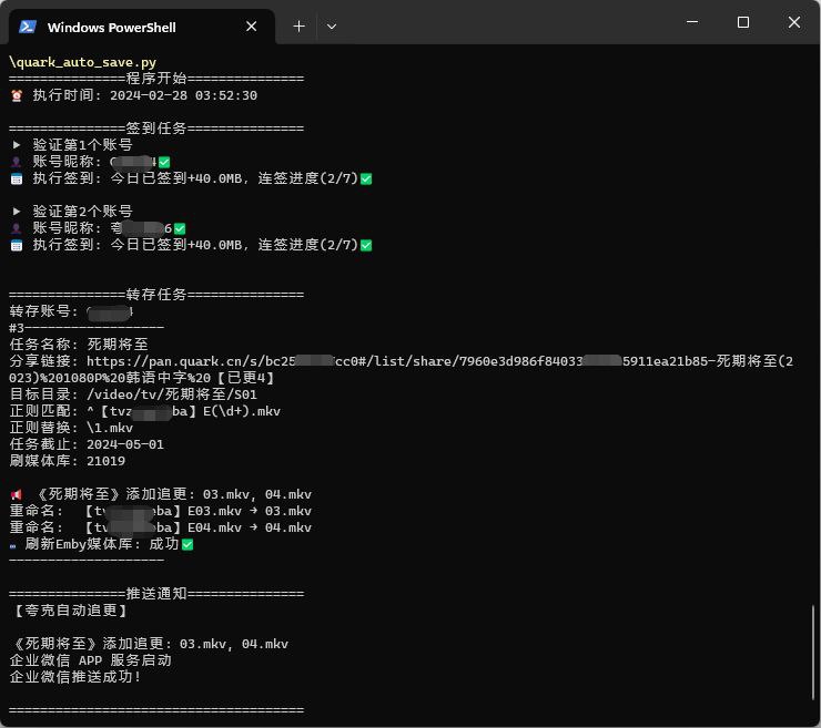 #GitHub #脚本 #网盘 #工具🔄 夸克网盘自动转存 - 夸克网盘自动化工具▎项目功能