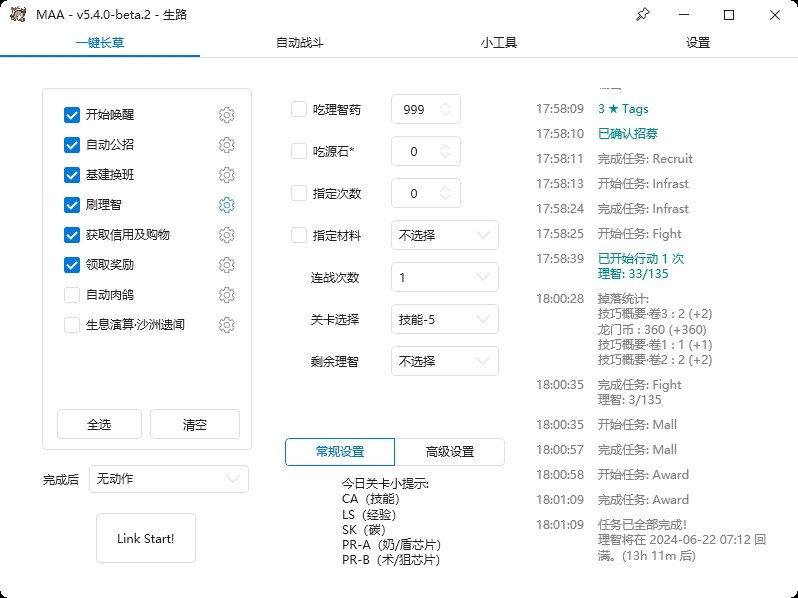 #软件 #游戏 #开源🎮 MaaAssistantArknights - 明日方舟游戏小助手▎软件平台