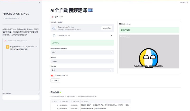#GitHub #AI #翻译 #视频 #音频📽️ Chenyme AAVT - 全自动视频/音频翻译工具▎项目功能
