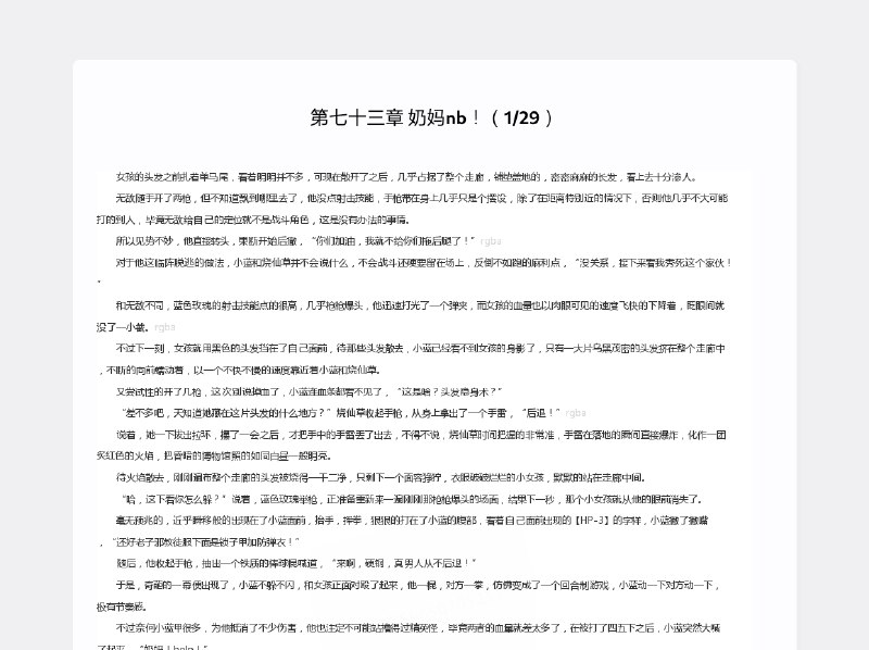 ⭐️ #脚本 #小说 #开源📖 novel-downloader - 可扩展的通用型小说下载器▎脚本平台