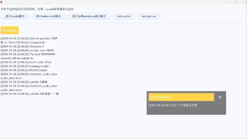 #软件 #工具 #音频 #开源🗣 whisper-win-gui - 基于 whisper 的实时语音识别工具▎软件功能